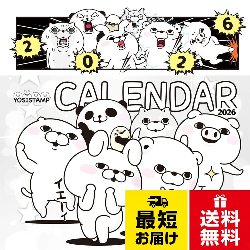 【送料無料】ハゴロモ ヨッシースタンプ 2026年 壁掛け カレンダー CL26-0079