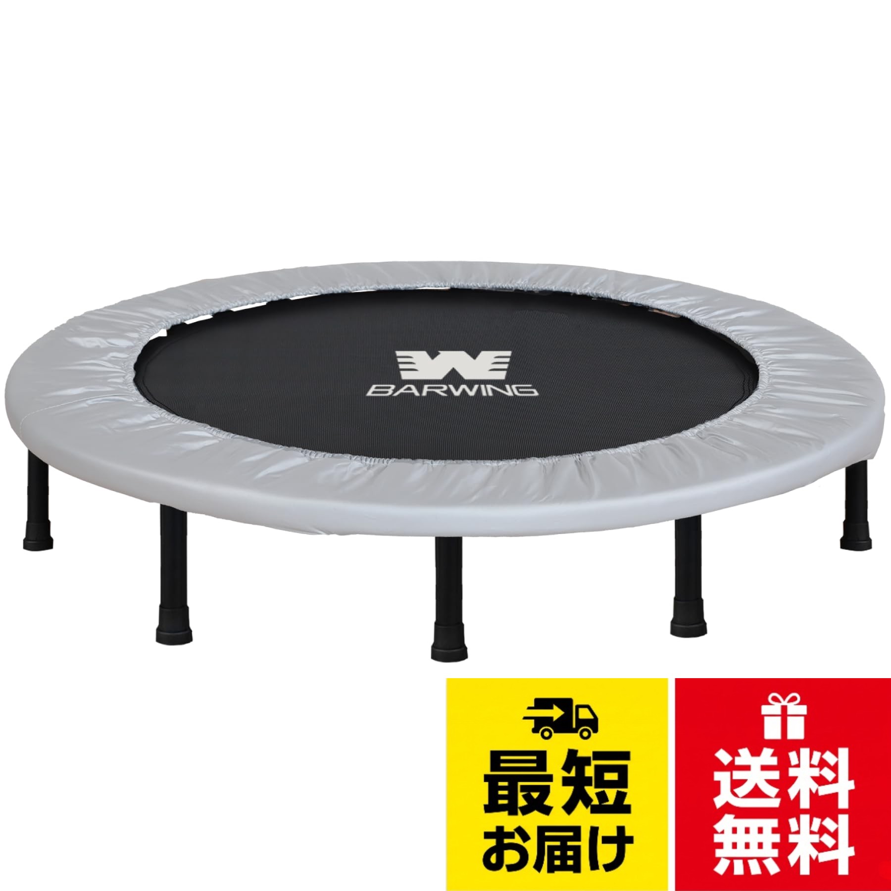 楽天市場】BARWING トランポリンの通販
