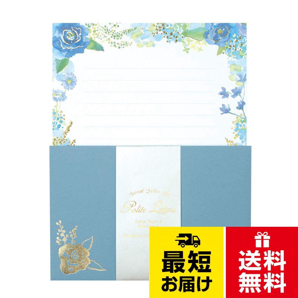 包む レターセット グリタリングフラワー