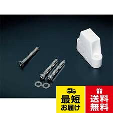 TOTO 大便器固定金具(ユニット) HH04081