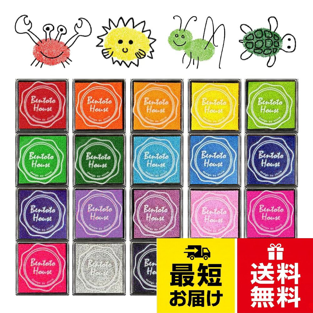 🟥【製品仕様】20色のカラープリントパッドセットです。個々のインクパッドの寸法：4x4x1cm。重量：約8グラム。。🟧【高品質素材】高品質素材で作られており、指紋アートインキDIYキットは環境に優しい水性インキとスポンジ素材を使用しています。手作りインクパッドは肌に直接触れても安全で、制作と楽しみを存分に楽しめますので、安心してご使用いただけます。。🟨【コンパクトで使いやすく】サイズは4x4x1cmです。コンパクトで精巧に設計され、持ち運びに便利です。家族の集まりやアウトドアイベント、また長い旅行中でも、いつでもどこでも制作することができます。。🟩【お手入れ簡単】水溶性で、お手入れが簡単です。大人にも優しいインクパッドです。。🟦【幅広い用途】20種類の鮮やかな色を提供し、想像力と創造力を思う存分に引き出すことができます。ポストカード、フォトアルバムの装飾、クリスマスカード、年賀状、工芸品、指紋アートなど、さまざまな用途に使用できます。インクパッドは誕生日、クリスマス、入学祝いなどのギフトとしてもお使いいただけます。スタンプ台 カラー 20色セットカラーが豊富 高発色 水性 インク 印鑑 DIY 手帳 ハンコ クリスマス 手紙 お祝い
