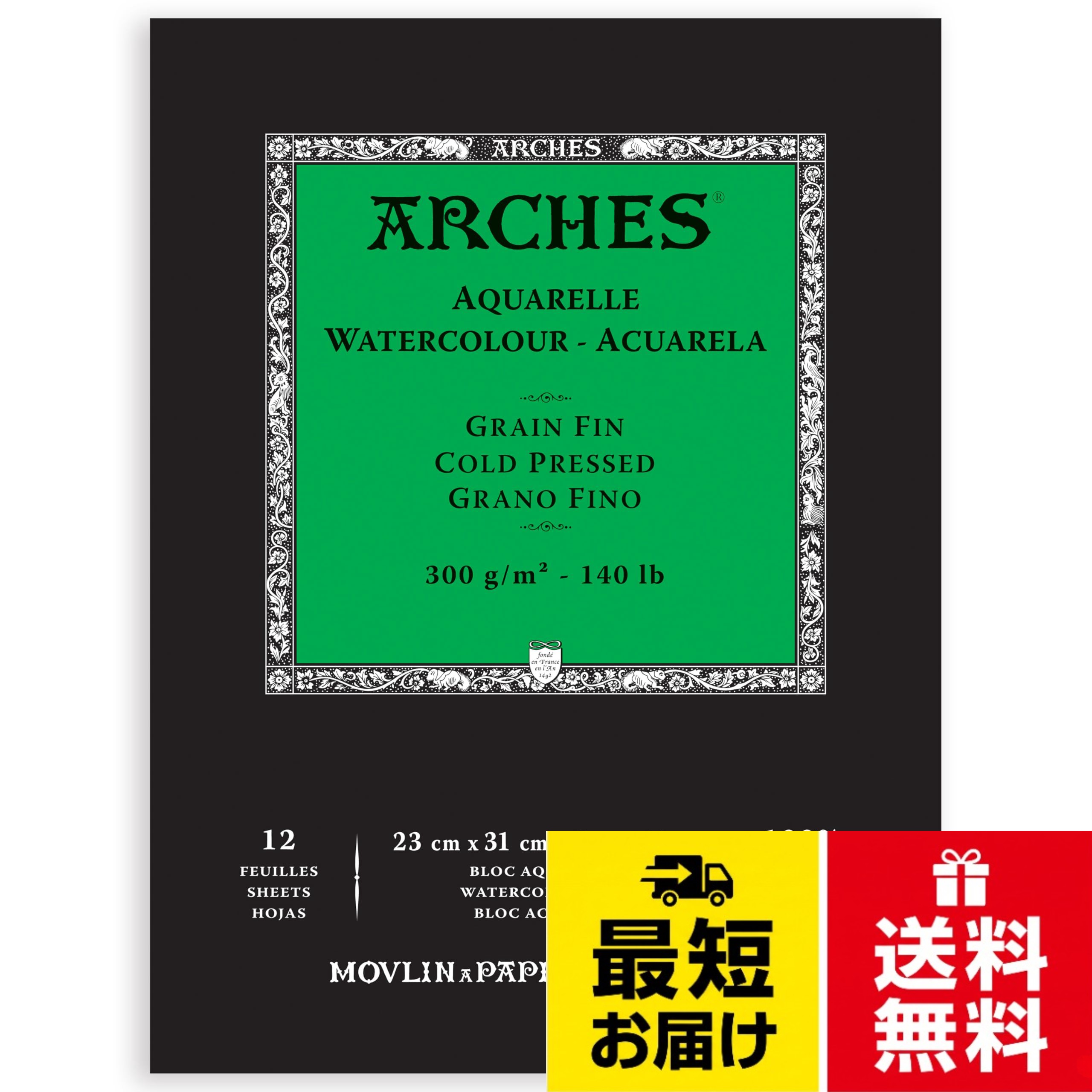 【送料無料】アルシュ 水彩紙 パッド 300g 細目