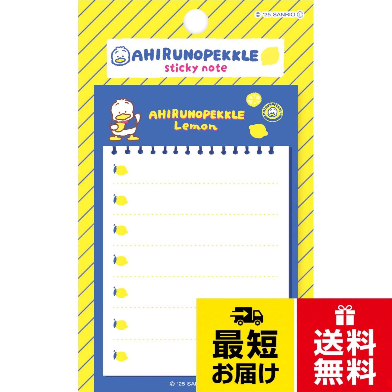 古川紙工 サンリオ サンリオキャラクターズフルーツマーケット 付箋 あひるのペックル SS35