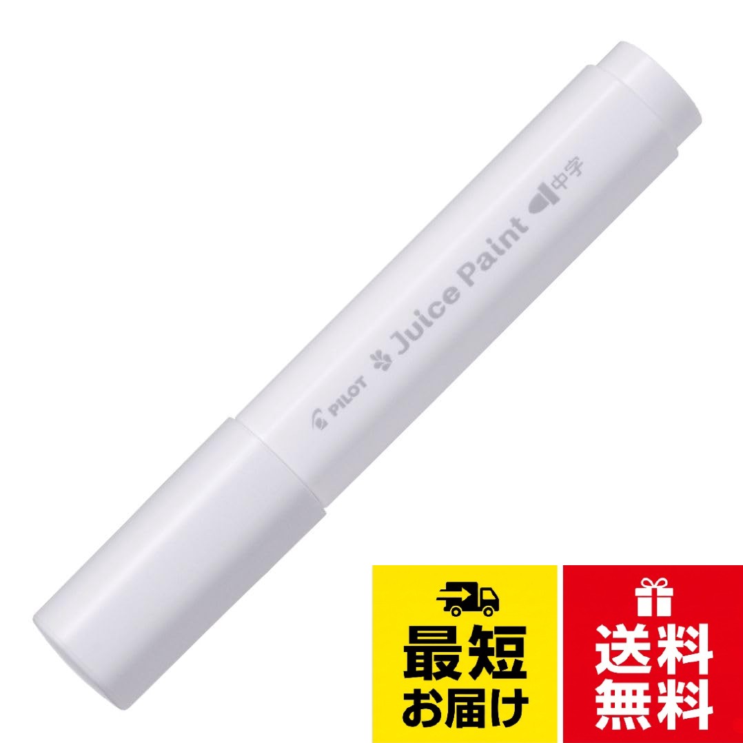 【仕様】六角形でしっかり握れて書きやすいショートサイズのカラフルマーカー。【軸・キャップ】樹脂。【インキ】水性顔料／ホワイト 【ペン先】中字丸芯 キャップ式。【サイズ】最大径φ20.0×全長120mm／本。【入数】5本パイロット 水性ペン ジュースペイント 中字 丸芯 ホワイト 5本 SJP100M5W