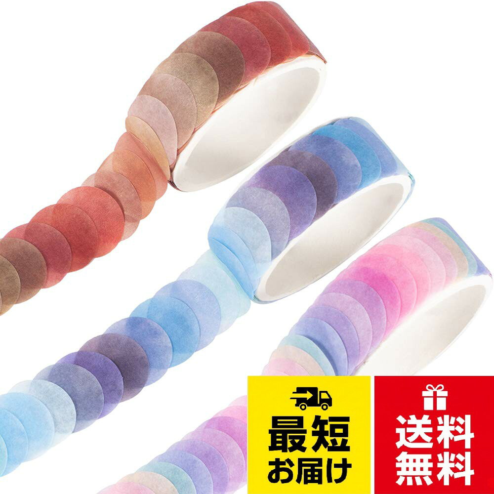 かわいい色: 可愛く飽和した色で、様々な用途があります。 ペン、鉛筆、マーカーで簡単に書けます。 このミディアムサイズのラベルは、ブレットジャーナルの色分けに最適です。 このシリーズは注文され豊富な変化です。 お見逃しなく。。素材: このマスキングテープは、伝統的な工芸品や紙製で、柔らかい表面と色が長持ちします。 理想的な粘着力で簡単に接着でき、接着剤を残さず剥がすことができます。。多用途: 和紙テープは、日記、ハンドブック、ブレットジャーナル、ギフトラッピングなどに使えます。リップスティック、アイシャドウボックス、鉛筆をきれいにし、爪にクリアネイルオイルと組み合わせることもできます。 付箋用紙、使い捨てブレスレット、ゲーム小道具、その他の用途にも使えます。とてもかっこいいです。。サイズ: 3ロール。 1ロールあたり100ドット。 各ドットの直径は約9/16インチ(14mm)。。DIY必須品：DIYコンだったら、このテープはグッドチョイスに違いない。優れた紙材料を採用し、絵柄がはっきりしていて、色が褪めません。柔軟性があり、使いやすいです。貼りやすくて剥がしやすいです。剥がしても跡が残りません。YUBBAEX フルーツキャンディ 9/16インチ 水玉和紙テープセット 丸型ステッカー 3ロール300個 バレットジャーナルプランナー スクラップブック用