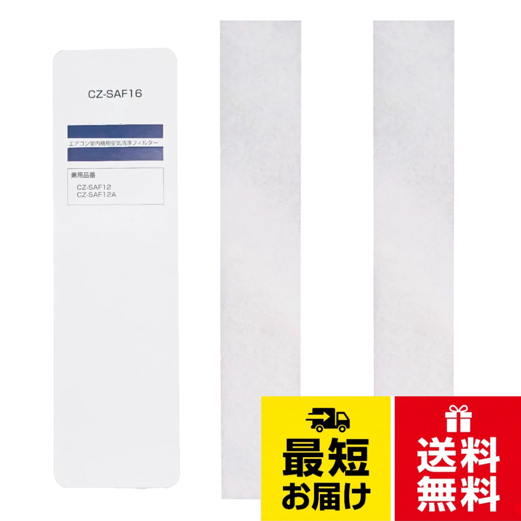 CZ-SAF16 フィルター パナソニック Panasonic エアコン空気清浄フィルター 互換品 2枚 (非純正品)。。適用機種：CS-404DEX2K/CS-224DEXJ/CS-224DEXBG/CS-364DEXBG/CS-564DZ2E4/CS-364DEXJ/CS-224DEXE4/CS-254DEXE4/CS-564DEX2K/CS-284DEXJ/CS-284DJK/CS-224DJBG/CS-634DEX2J/CS-254DEXBG/CS-284DEXBG/CS-364DEXK/CS-404DJ2BG/CS-224DEXK/CS-404DZ2E4/CS-404DEX2J/CS-634DEX2BG/CS-224DZE4/CS-254DEXJ/CS-284DEXK/CS-404DEX2BG/CS-284DJBG/CS-714DEX2J/CS-564DEX2J/CS-714DEX2BG/CS-564DJ2BG/CS-284DEXE4。CS-404DJ2K/CS-564DJ2K/CS-564DEX2E4/CS-564DEX2BG/CS-634DEX2K/CS-404DEX2E4/CS-224DJK/CS-254DEXK/CS-284DZE4/CS-254DZE4/CS-254DJBG/CS-714DEX2K/CS-254DJK/CS-634CEX2/CS-25DGE5/CS-564DH2E/CS-227CF/CS-283DHX2/CS-40DF2J/CS-806CX2/CS-566CF2/CS-364CX2/CS-567CSX2/CS-367CJ2E/CS-285CF/CS-256CSX/CS-40BF2J/CS-226CJ/CS-714DE2E/CS-407CFR2/CS-63REX2J/CS-22RAE2/CS-284CJ/CS-403DHE/CS-25DZE5/CS-567CJ2E/CS-71TEX2J/CS-28BZE4/CS-28DFE5/CS-563DG2E/CS-56TA2E3/CS-565CJ2/CS-364CEX/CS-404DE2E/CS-634CXR2/CS-407CE2E/CS-283DFR。交換の目安：約1年，ご使用の時間や環境により、フィルターの寿命が違います。交換時間を短縮することをお勧めします。。ご注意：家電部品は必ずお手持ちの本体品番をお調べいただき、適合機種かどうかご確認の上ご注文をお願いいたします。CZ-SAF16 フィルター Panasonic CZ-SAF12Aの後継品 エアコン パナソニック PM2.5対応空気清浄 フィルター 2枚 互換品 / 長さ23.5cmx幅4.2cmx厚さ0.3cm