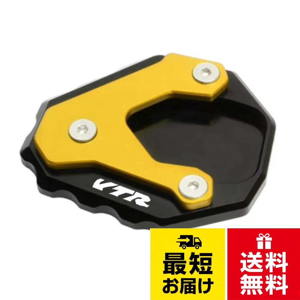 適合車種：TIDVKOJ VTR250/VTR-F(MC33) 1997-2015 2016 2017。パッケージリスト：1 * サイドスタンド。材質：アルミニウム合金。目的: 地面との接触面積が増え、不安定な場所でも安心してサイドスタンドを掛けることができます。簡単取り付けTIDVKOJ VTR250/VTR-F(MC33) 1997-2017 バイク サイドスタンド プレート プレート ドレスアップ vtr250カスタムパーツ