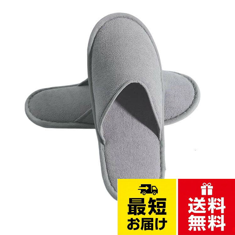 【送料無料】スリッパ 使い捨て ふわふわ 高級 30cm 軽量 防菌防臭 滑り止め 携帯便利 個別包装 ホテル用 民泊用 業…
