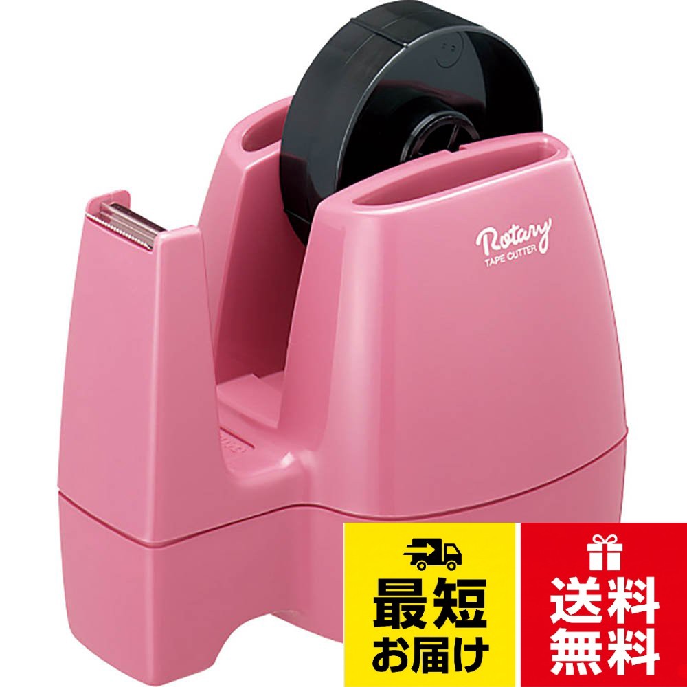 コクヨ テープカッター ロータリー 大巻 小巻 両用