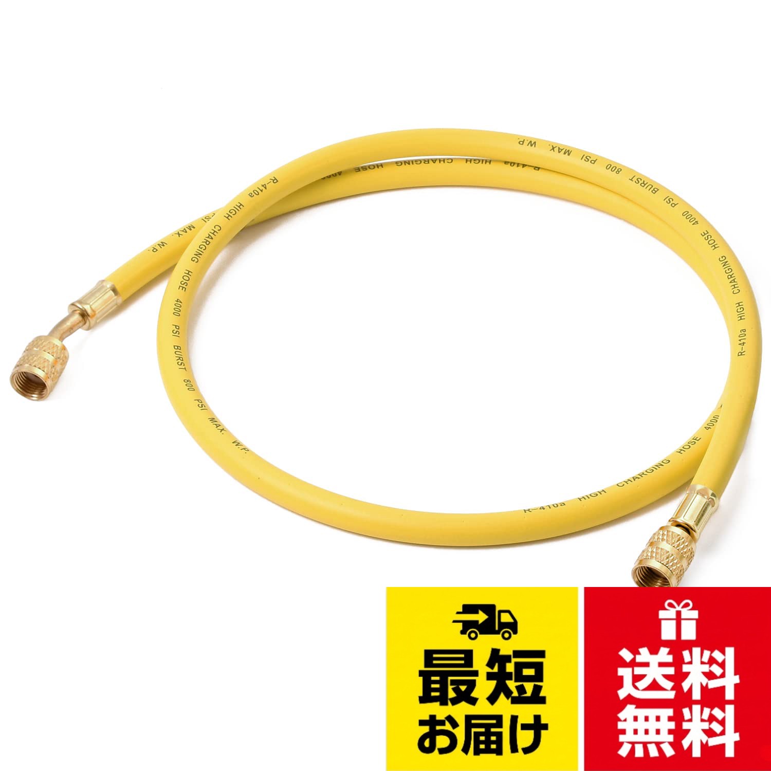 〈HOTEISON〉R410A R32用 エアコン ガス チャージホース 120cm 選べる 3色 赤/青/黄