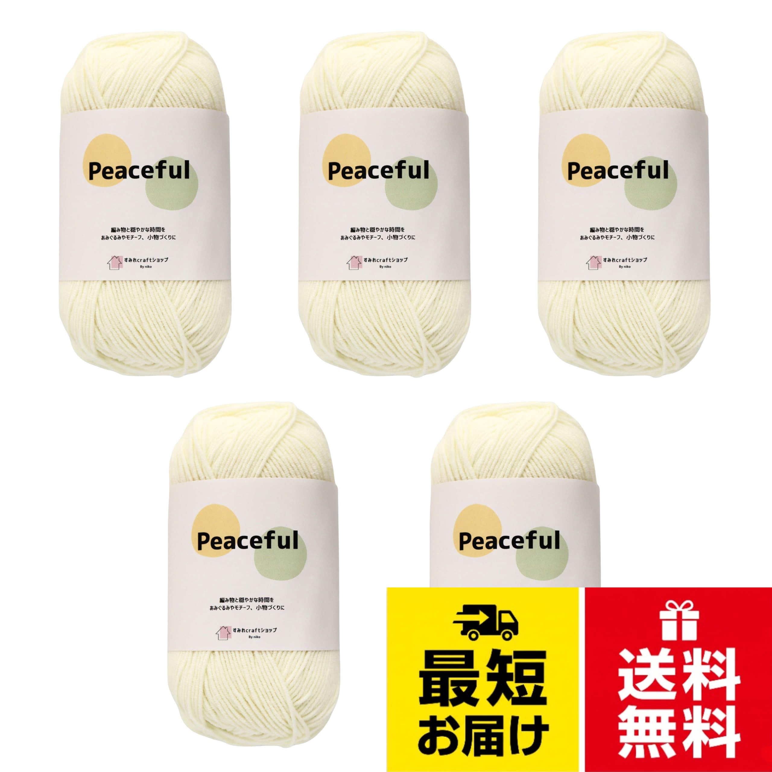 コットン60％、アクリル40％の毛糸です。コットン混の糸ですが編みやすく、カラーも全15種類と豊富です！モチーフ編みなどにおすすめです。。一玉40～45g、約96～108m（合太程度）の毛糸の同色5玉セットです。お気に入りの色を選んでくださいね。。やわらかく肌触りもいい毛糸で、糸割れもしにくいので、初心者の方にも扱いやすい毛糸です。 仕入の時期によって色の濃淡が異なる場合がございます。ご了承下さい。。推奨使用針は、かぎ針4/0～6/0号、棒針3～4号となっていますが、作品やお好みによって使い分けて下さい。。編み物の時間を穏やかに平和に楽しんでほしいという願いを込めて、毛糸の名前をpeaceful（ピースフル）としました。素敵な編み物ライフをお楽しみください！ 15色アソートセットの販売もしておりますので、是非そちらもご覧ください。すみれcraftショップ Peaceful コットン糸 毛糸 一玉約40～45g 96～108m 同色5玉セット 編み物