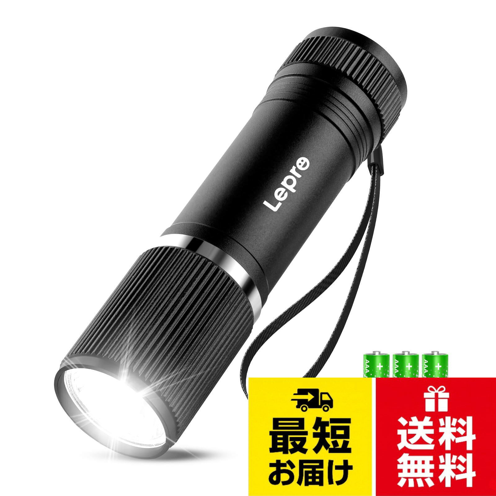 【送料無料】Lepro LED 懐中電灯 小型 【オン・オフシンプル操作/明るさ150ルーメン/単四電池式/防水/アルミ合金製/高耐久】 携帯便利 作業 防災 ライト ハンディライト 3本単四電池対応 電池
