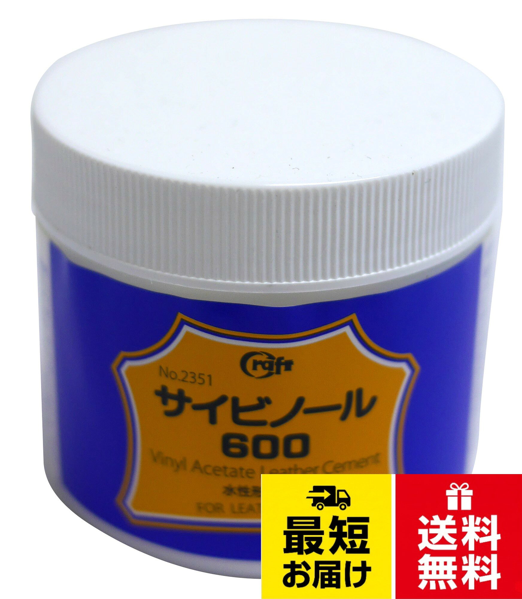 用途:皮革の接着。内容量:80ml。成分:酢酸ビニル重合体、水、トルエン、メタノール、エチレングリコール、フタル酸-n-ブチル、酢酸ビニル。注意事項:火気厳禁、第四類、第一類石油類、危険等級2、第二種有機溶剤等。警告:引火性あり、有害性あり(有機溶剤中毒の恐れがあります)。使用中は換気に注意してできるだけ皮膚に触れないようにしてください。クラフトシャ(craftsha) クラフト社 革工具 サイビノール 600番 80ml 2351
