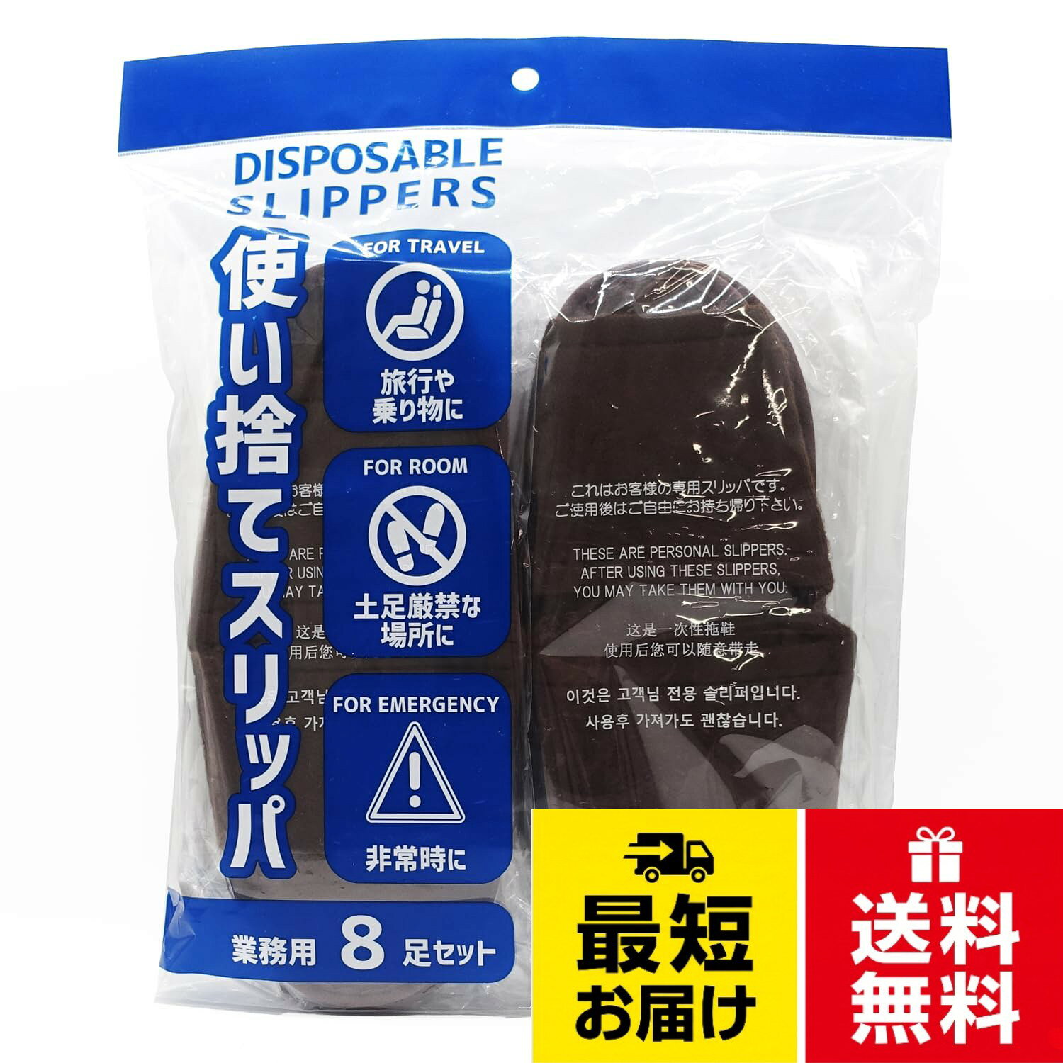 オクムラ スリッパ 使い捨てスリッパ 個包装 フリーサイズ