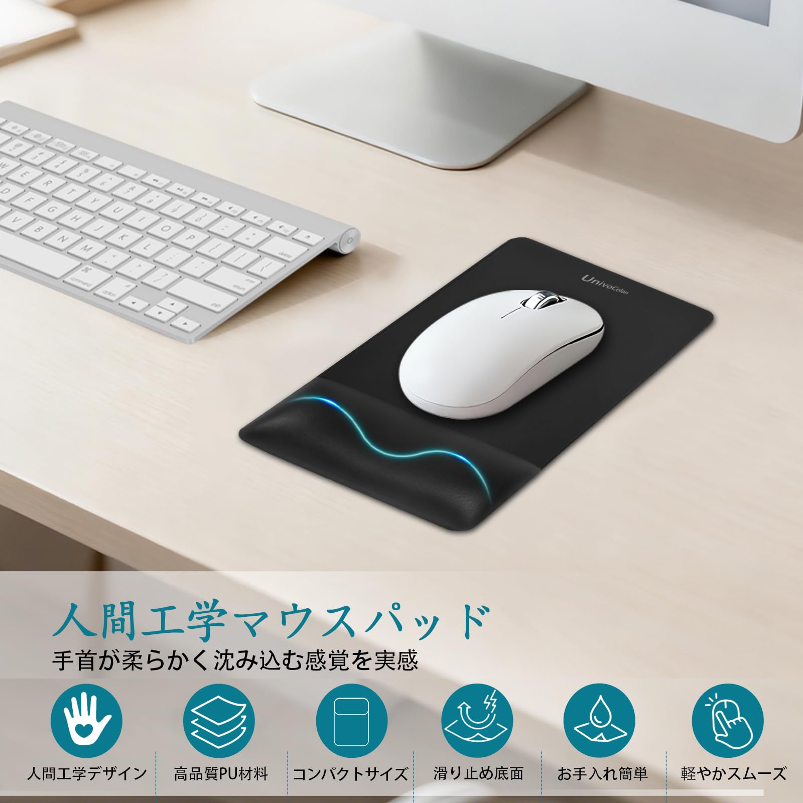 HRテクノロジーズ楽天市場店の【送料無料】UnivoColors サイズ マウスパッドリストレスト一体型 手首置き プレミアムPU素材 低反発クッション 長時間操作のサポート｜アングル2