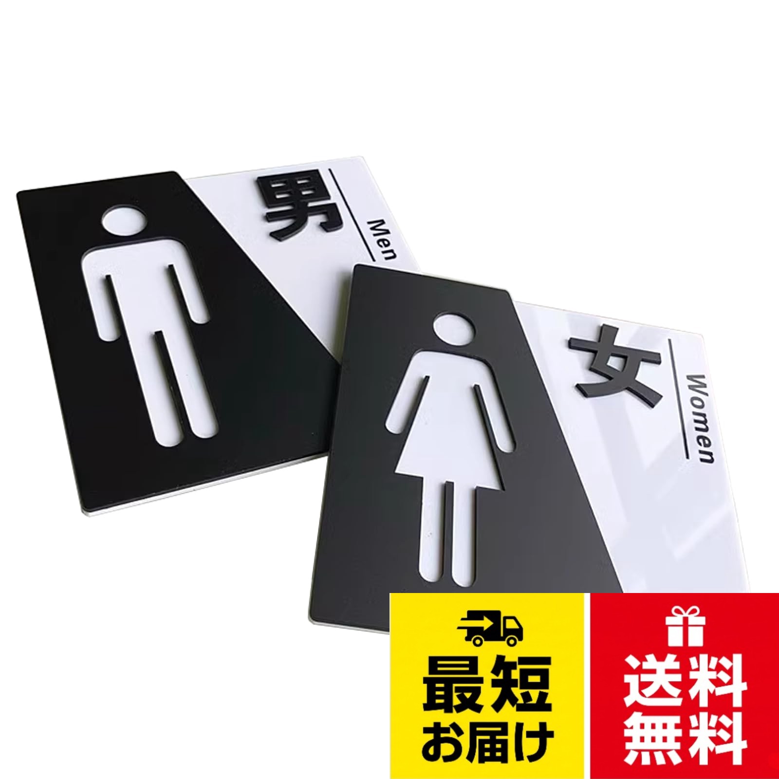 【セット内容】2層アクリル製四角型プレート 男性用・女性用各1枚 合計2枚セット。【ポイント】2.5mmの白色のアクリル板の上に2.5mmの黒色のアクリルを重ねることで、デザインと文字を立体的に表現しています。。【業種問わず】シンプルで分かりやすいサインなので、レストランやカフェ、居酒屋などの飲食店、オフィスや公共施設など、どんな雰囲気の場所でもお使い頂けます。。【設置方法】工具不要の貼付けタイプ 裏面にはすぐにお使い頂けるよう強力両面テープが全体に貼り付けてあるので剥離紙を剥がして貼り付けてください。。【仕様サイズ】素材：2層アクリル製、 寸法：最長部で縦150mm*幅150mm、 厚さはアクリル貼り合わせ部分最大で約5.0mm、裏面全面に両面テープを貼付してあります。【AMBER RAY】 トイレ マーク サイン 正方形 2層 アクリル 男女別 2枚セット 立体 看板 貼り付け式 AR-R3 / 小型サイン