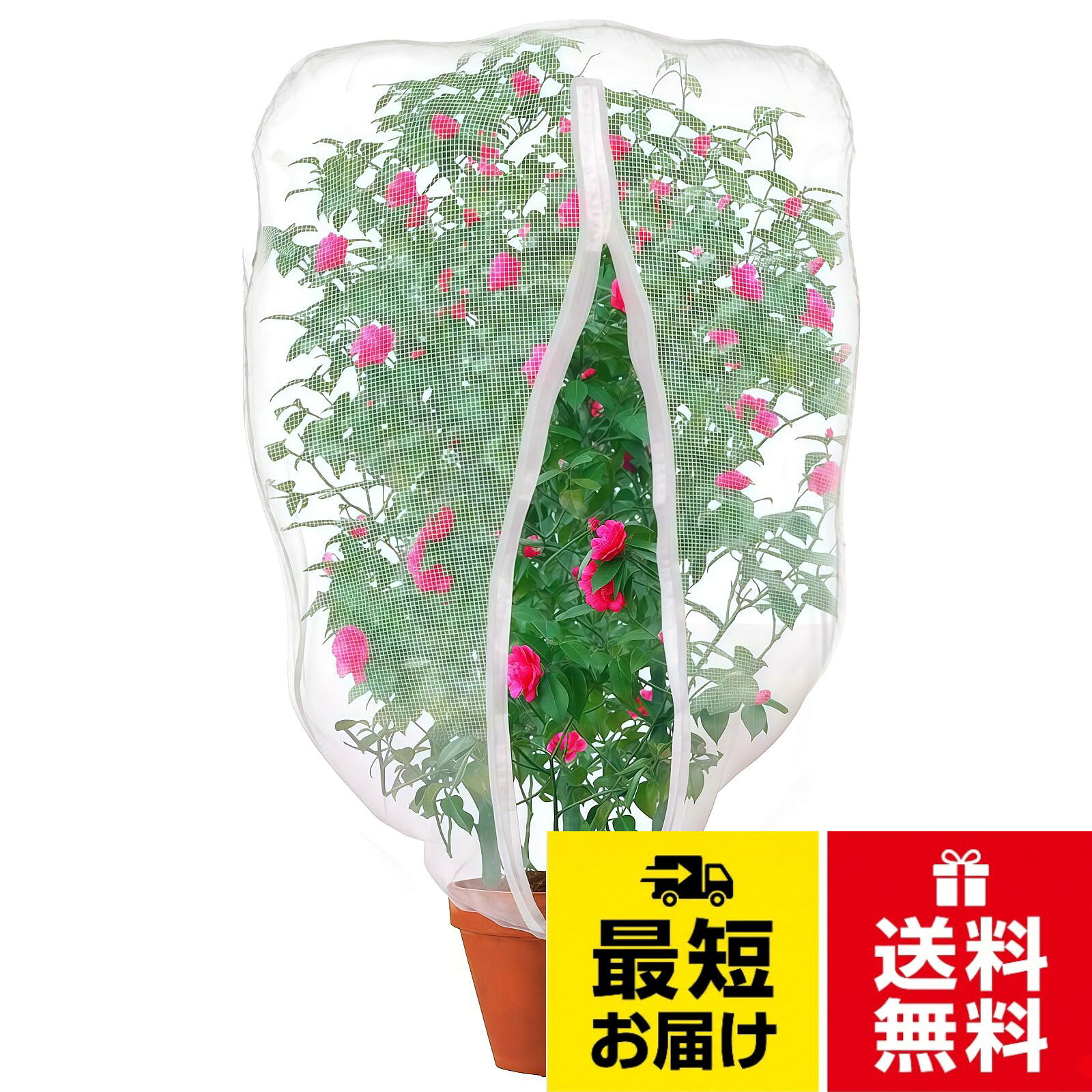 【適切なサイズ】100×80cmのコンパクトサイズで、家庭菜園の小さい植物にも使いやすい防虫キャップ。軽量で扱いやすく、収穫時も簡単に外せます。。【丈夫な素材】丈夫なポリエチレン素材の防鳥ネット。果物や野菜を鳥の被害から保護します。園芸ネットとして繰り返し使える経済的な一品です。耐久性に優れたメッシュネットを使用長期間の使用に耐えます。。【防虫・防鳥対策】高品質の防虫ネットで、トマトや果物を害虫や鳥から保護します。メッシュ構造で通気性が良く、植物の成長を妨げません。園芸や家庭菜園に最適です。。【使いやすい設計】ジッパーです抽繩とカプセル付きで簡単に開閉可能。プランターや畑の植物に素早く被せられます。防虫カバーとしても便利に使用できます。。【多目的使用】トマト防虫ネットとしてだけでなく、果物ネットや防鳥ネットとしても活用可能。家庭菜園ネットとして野菜や花の保護にも最適です。植物保護カバー防虫ネット 家庭菜園 防鳥ネット1枚入り 抽繩式ネット / 100*80cm