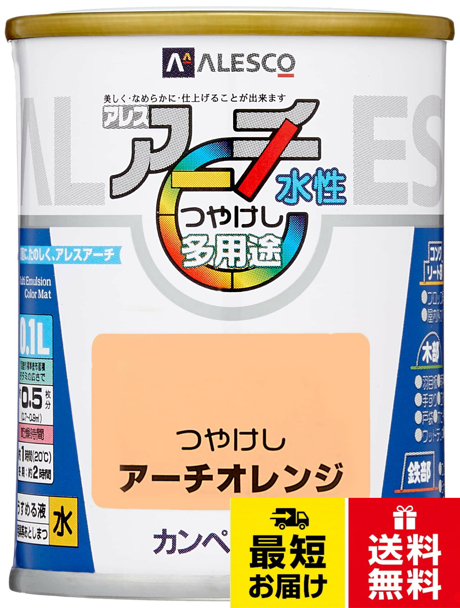 カンペハピオ ペンキ 塗料 水性 つやけし 水性塗料 日本製 アレスアーチ