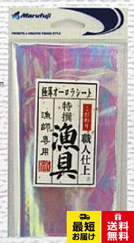 Marufuji(マルフジ) M-144 極薄オーロラシート