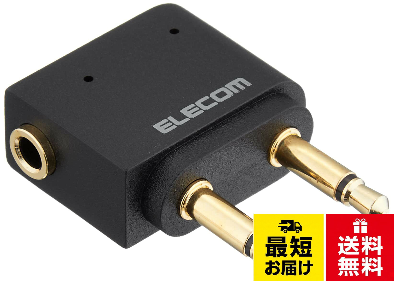 エレコム トラベルグッズ 飛行機用φ3.5デュアル-ステレオ変換アダプタ