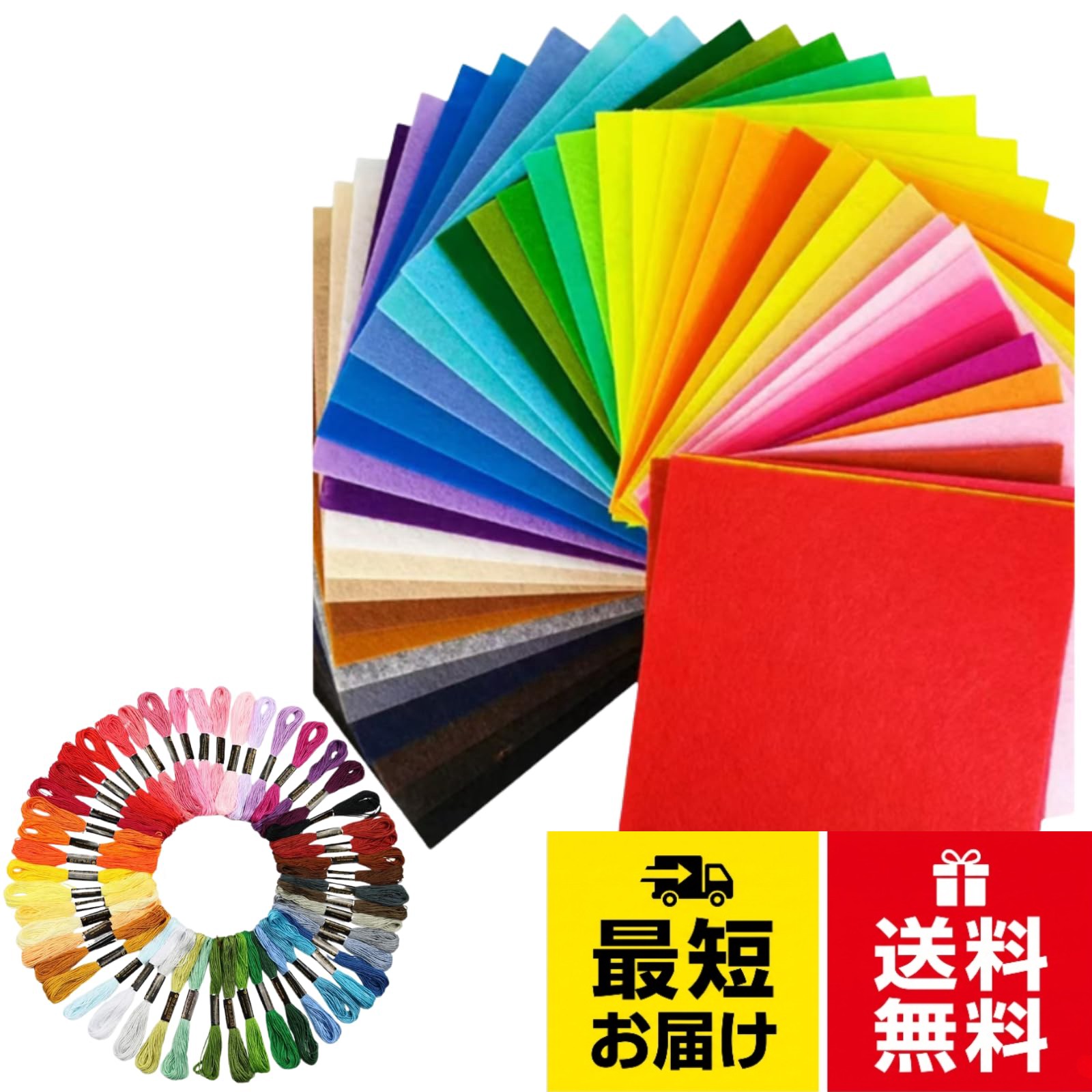 【送料無料】Deepa Ribusu 50色50枚 カラーフェルト 生地シート 厚さ1mm 刺繍糸セット 手芸 ハンドメイド クラフト [並行輸入品]