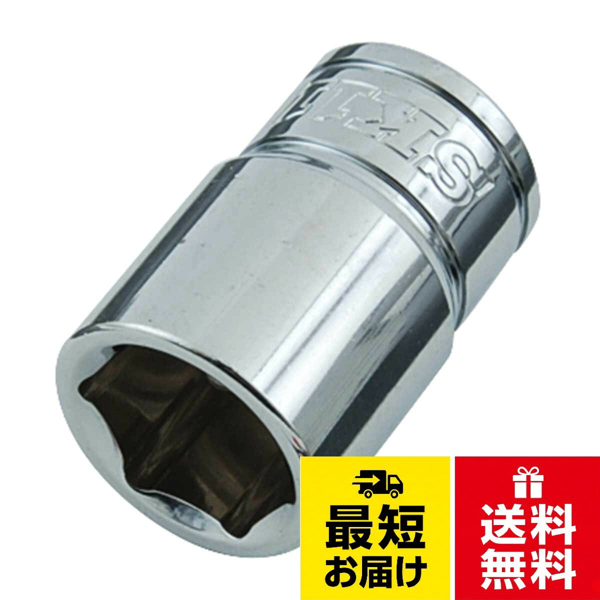 SK11(エスケー11) 六角ソケット 差込角9.5mm(3/8インチ)