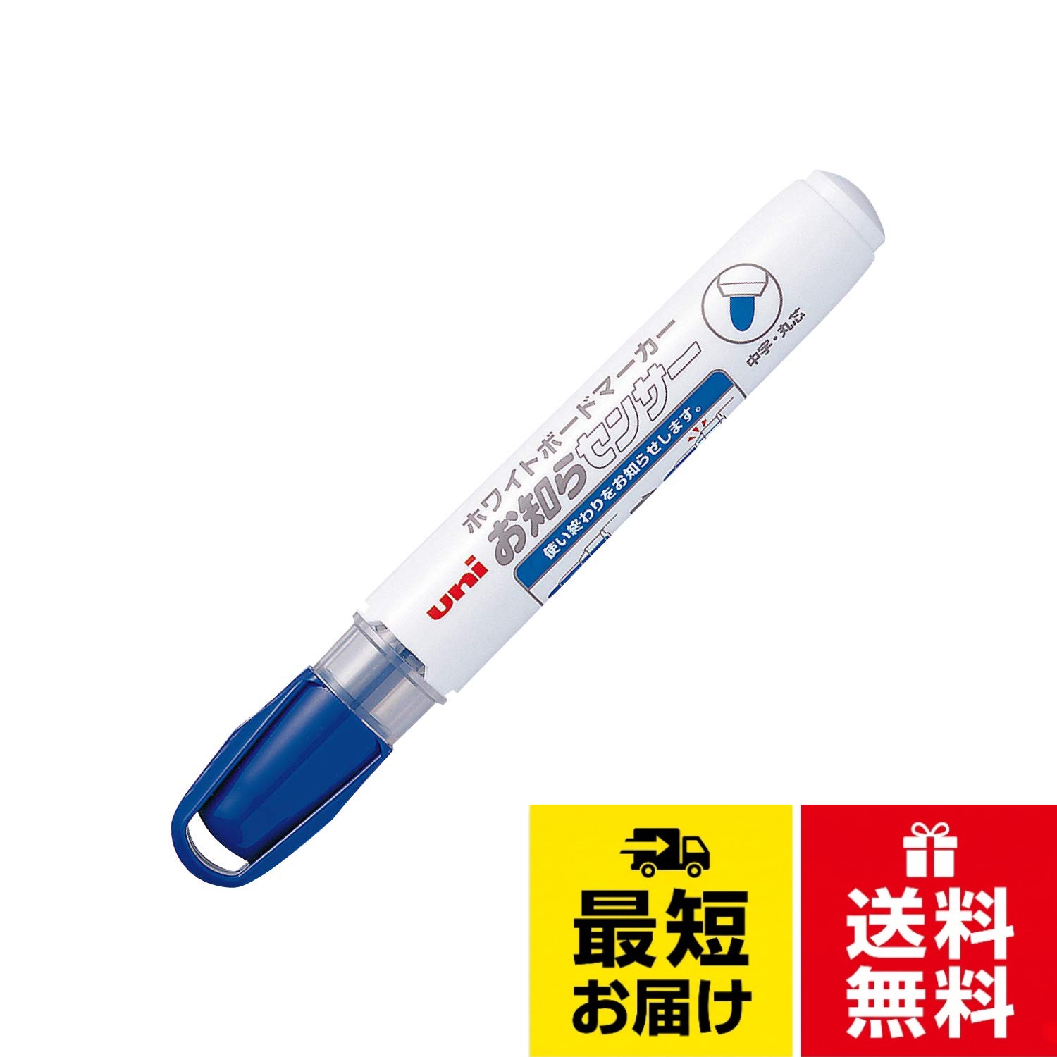 【送料無料】三菱鉛筆 ホワイトボードマーカー お知らセンサー 中字 丸芯 青 PWB1204M.33