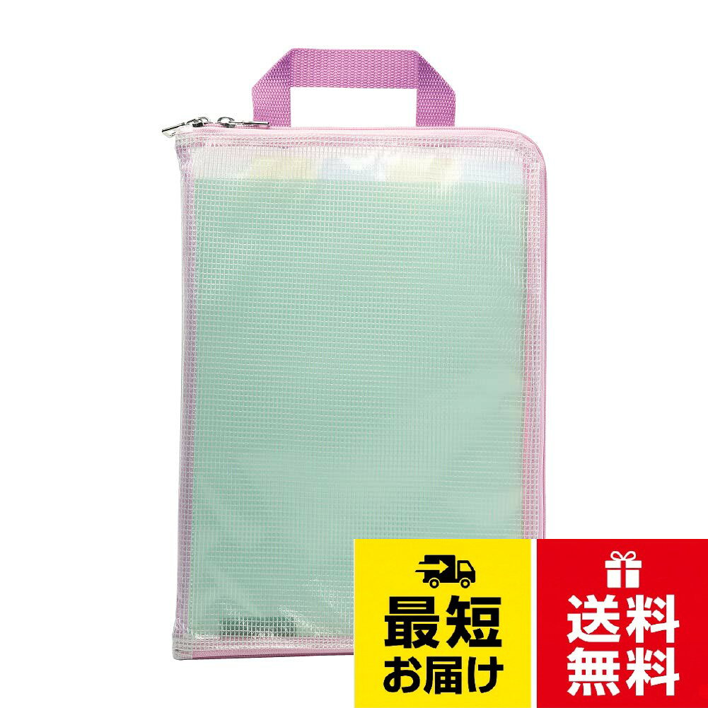 ソニック 連絡袋 忘れん絡袋 A4 仕切り付き