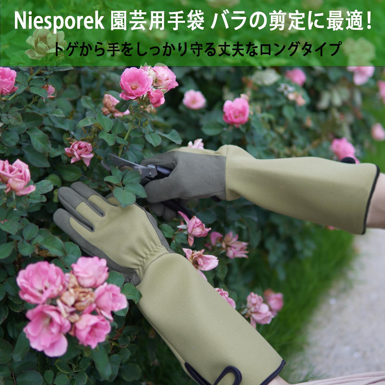 HRテクノロジーズ楽天市場店の【送料無料】[Niesporek] 園芸用手袋 ガーデングローブ バラ用手袋 長袖 園芸用品｜アングル3