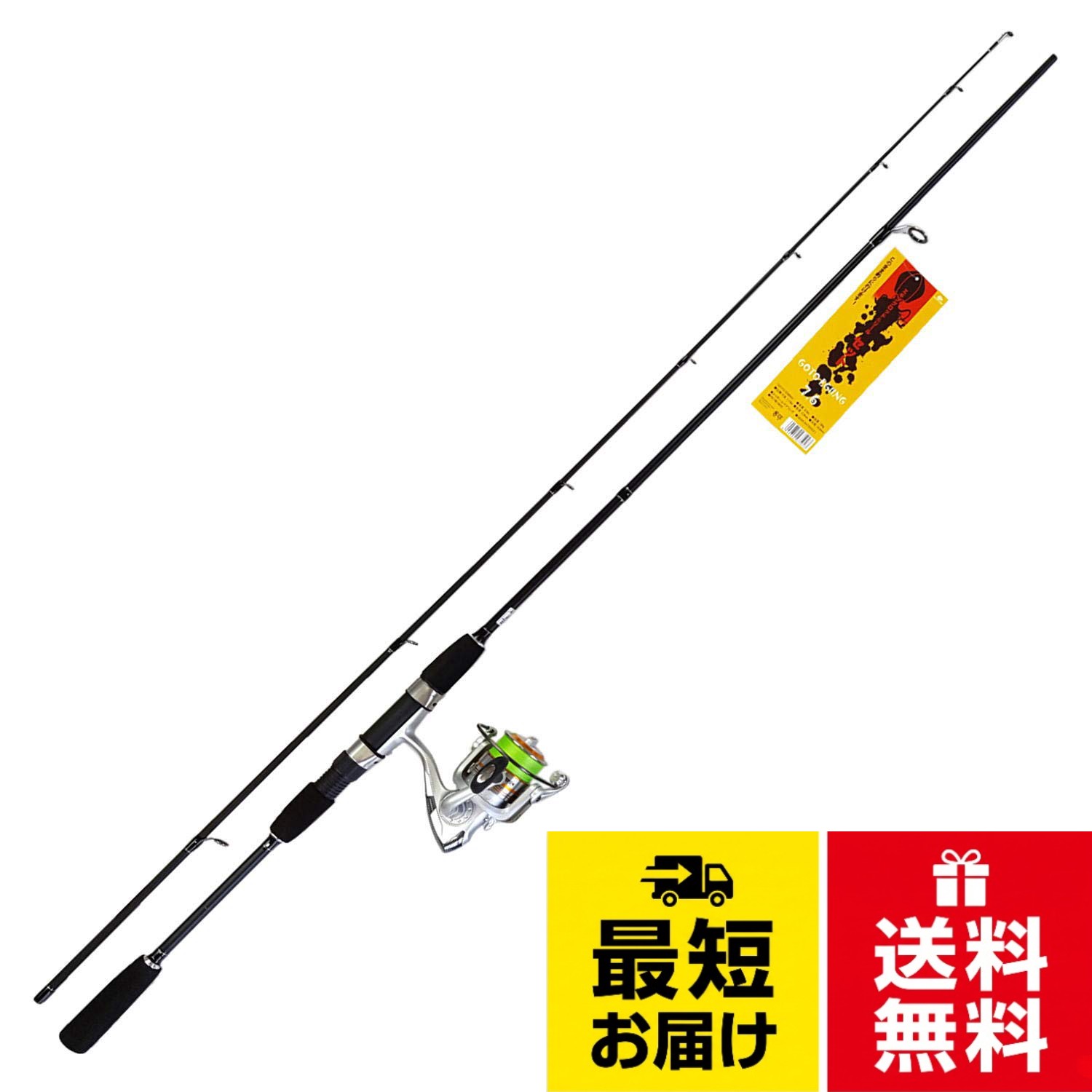 グローリーフィッシュ(Glory Fish) セットタックル GO TO エギングセット