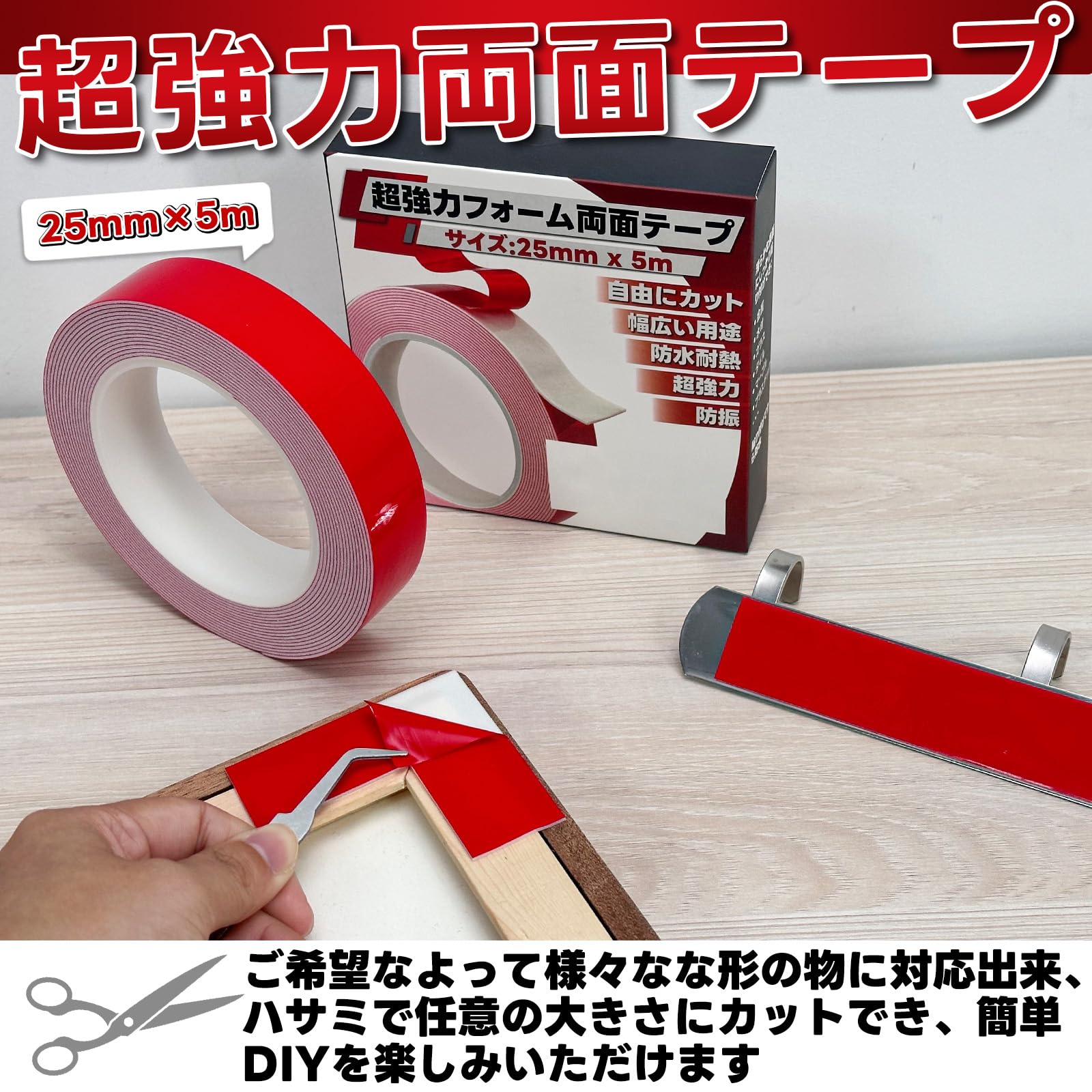 HRテクノロジーズ楽天市場店の【送料無料】超強力両面テープ 作業用両面テープ 車用両面粘着テープ PEフォーム 屋内 屋外 高耐熱汎用 防振 防水 家庭 オフィス 寮 学校 会社など適用 多機能 掲示用 写真貼り付け 車外 車｜アングル3