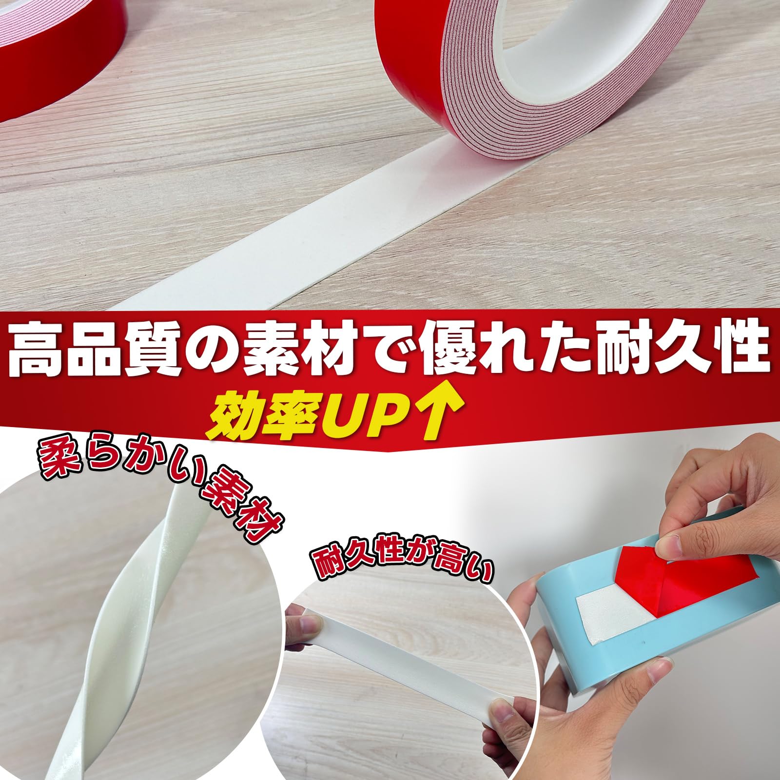 HRテクノロジーズ楽天市場店の【送料無料】超強力両面テープ 作業用両面テープ 車用両面粘着テープ PEフォーム 屋内 屋外 高耐熱汎用 防振 防水 家庭 オフィス 寮 学校 会社など適用 多機能 掲示用 写真貼り付け 車外 車｜アングル2
