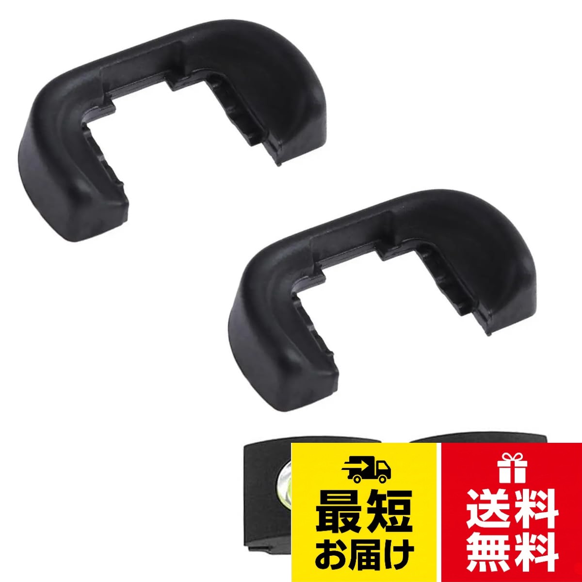 【送料無料】2個セット FDA-EP12互換 SONY用 アイピースカップ A33 A57 A58 A65 A77 交換用アイカップ 接眼目当て 接眼部装着アクセサリー 適用 アイピース 互換 ホットシューカバー型水準器付き