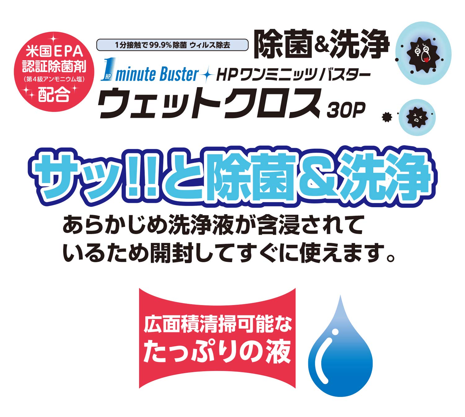 HRテクノロジーズ楽天市場店の【送料無料】山崎産業(Yamazaki Sangyo) ウェットクロス ワンミニッツバスター バリエーション｜アングル2