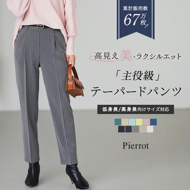 HRテクノロジーズ楽天市場店の【送料無料】[ピエロ] 高見え ゆる テーパードパンツ (ウエストゴム/ベルトループ/センタープレス) パンツ レディース (オフィス/通勤/仕事着/きれいめ) スラックス イージーパンツ 春 夏｜アングル2