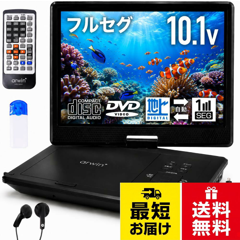 楽天市場】アーウィン 15.6 dvdプレーヤーの通販