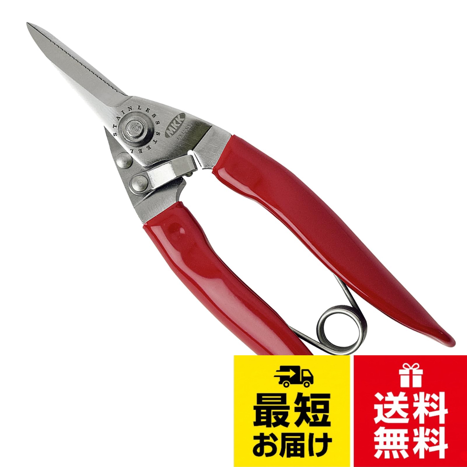 刃部:カーボンステンレス鋼モトコマ(Motokoma) MKK ステンレス製万能鋏 剣先タイプ BHK-180 / 万能鋏