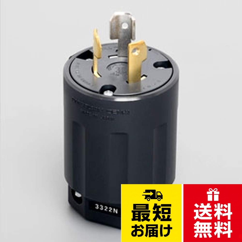 ●定格:3P30A250V●適用電線(mm[[の2乗]]):2CT・VCT5.5●防水:×●質量(g):128.4アメリカン電機 引掛形 ナイロンプラグ 3P30A250V 3322N