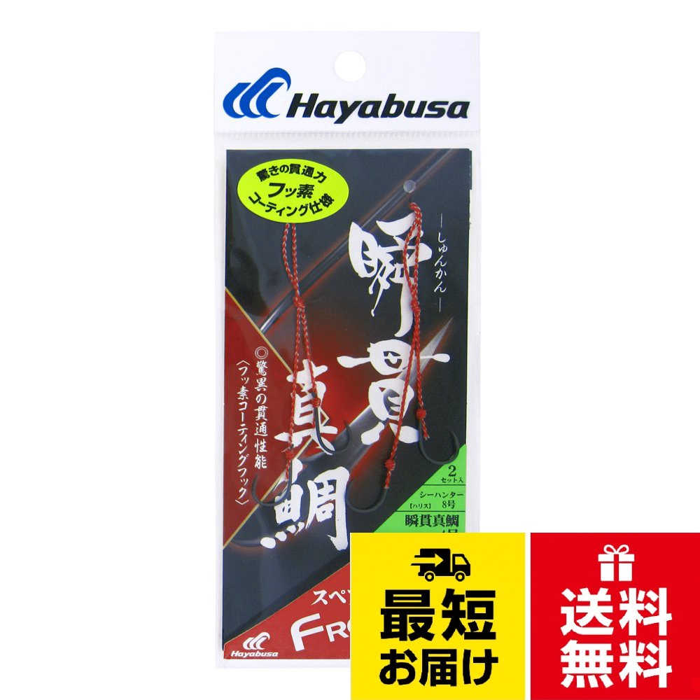 ハヤブサ(HAYABUSA) フリースライド瞬貫真鯛スペアフックセット SE145