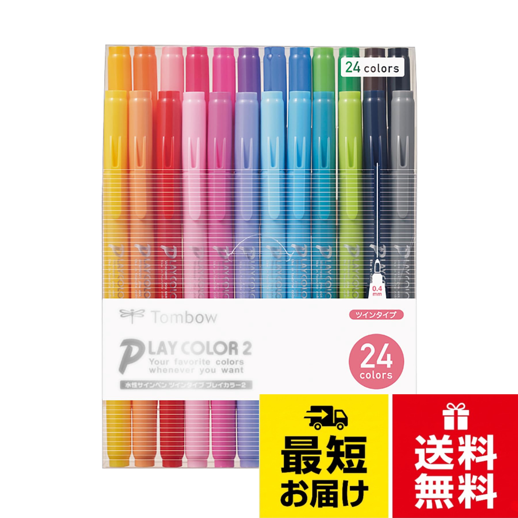 【色】24色セット。【仕様】ツインタイプ／極細プラ芯（0.4mm）と太書き用繊維芯（1.2mm）。【用途】一般筆記・デザイン・スケッチ用・アンダーライン用。【インク】水性染料インク。【単品サイズ】最大幅12×全長153mm／本トンボ鉛筆 水性 サインペン 24色 (太&細ツインタイプ) カラーペン プレイカラー2 GCB-012 / 水性
