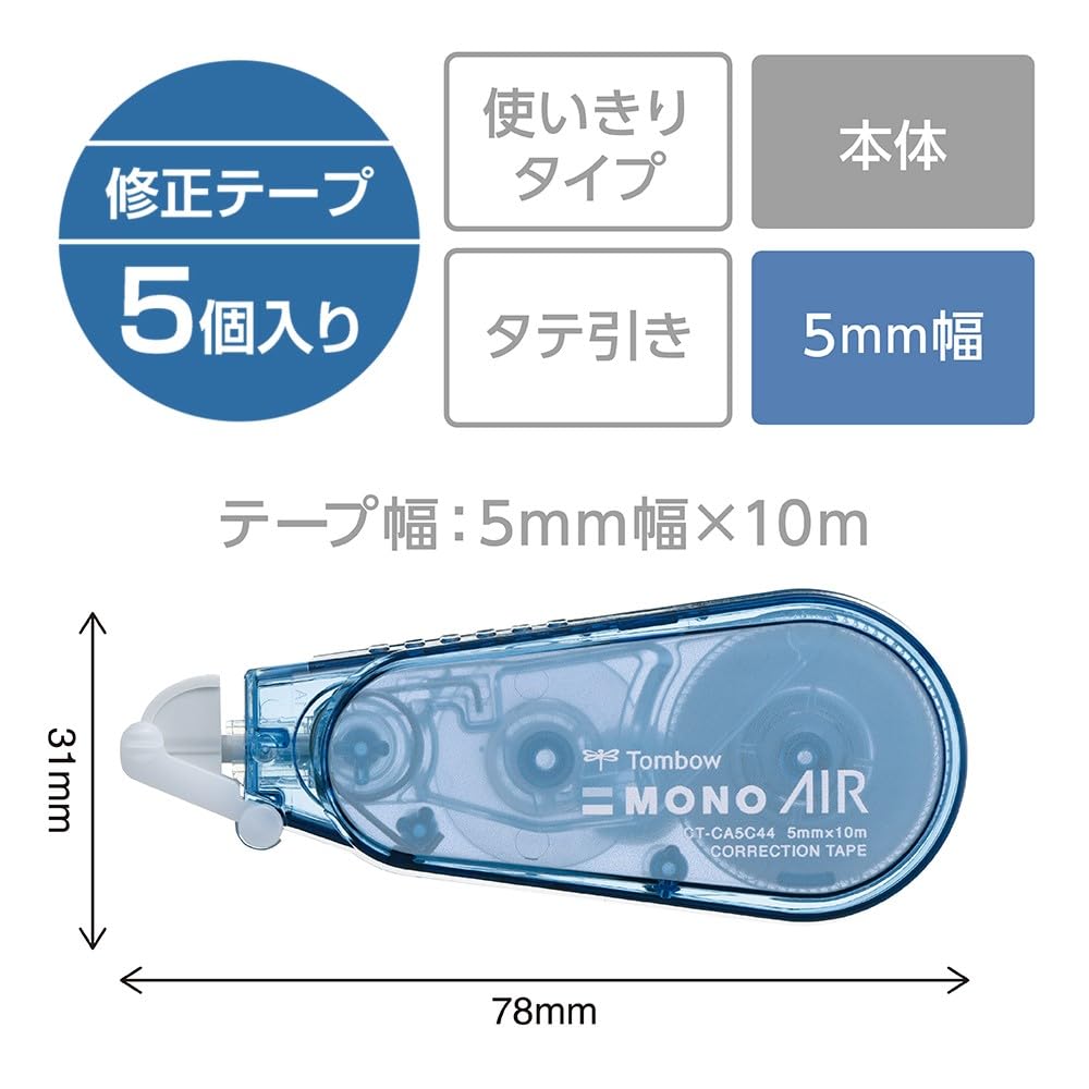 HRテクノロジーズ楽天市場店の【送料無料】修正テープ モノエアー 使い切りタイプ｜アングル2