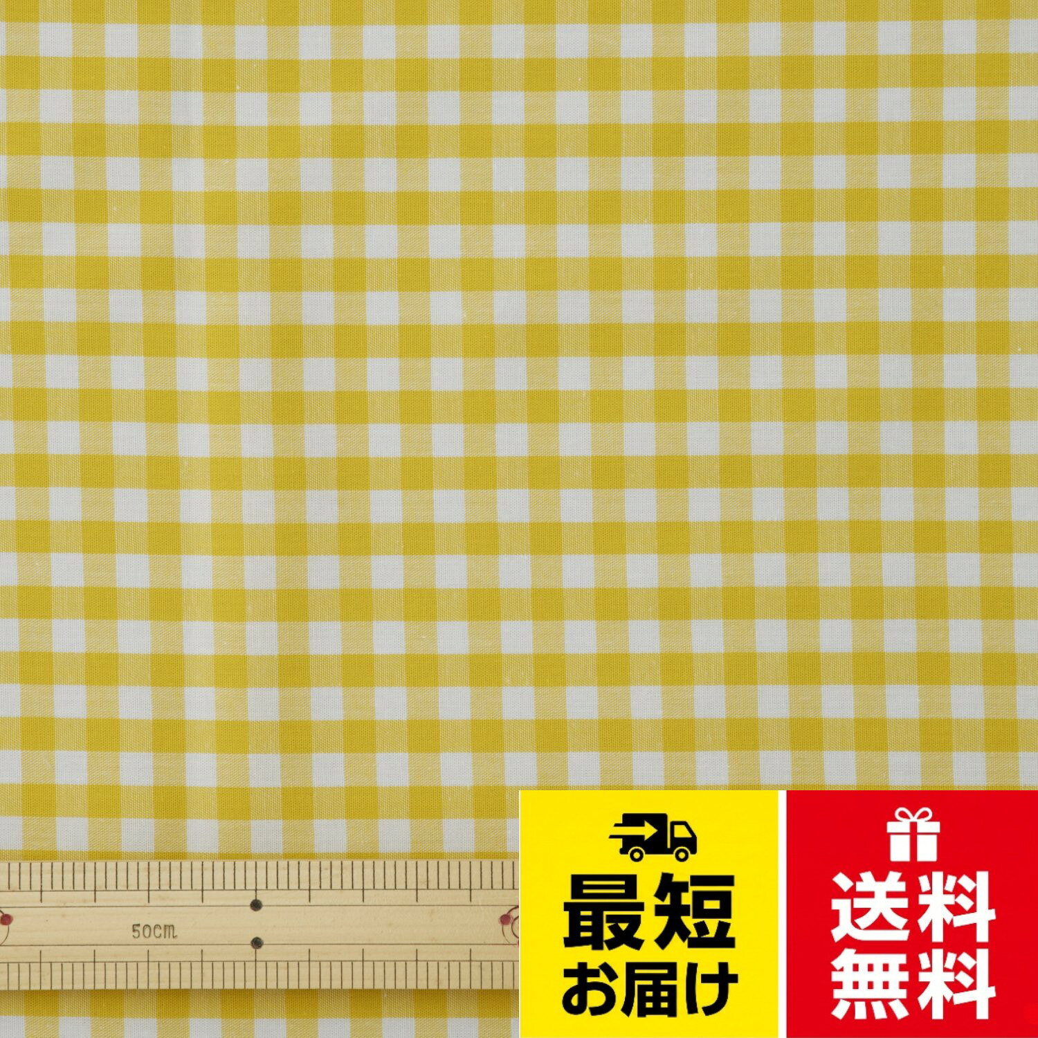 KIYOHARA 生地 薄手 ギンガム チェック