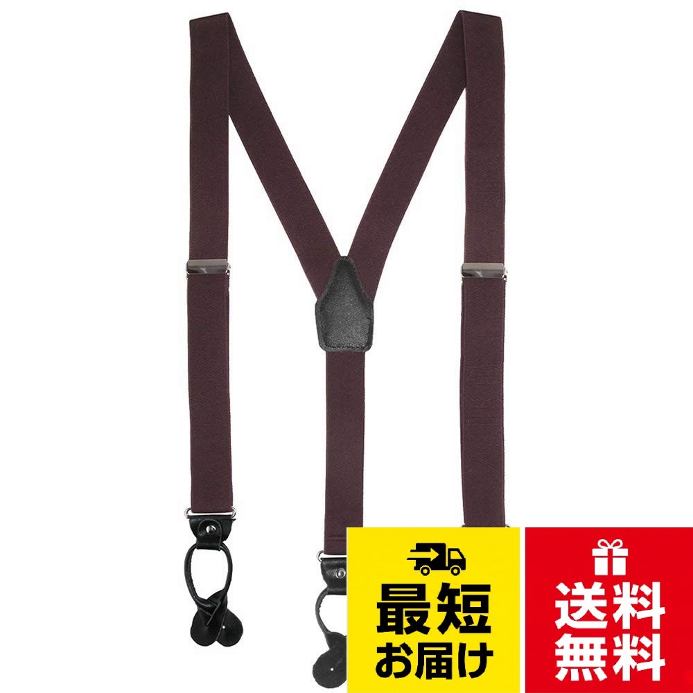 カラー：ブラウン。スタイル：ボタン式。素材：ポリエステル、ラバー、レザー。サイズ：幅3cm x 全長106cm。調節金具にて長さ調節対応。サスペンダー ボタン 無地 ブラウン sb00008 / ボタン式 / Free Size