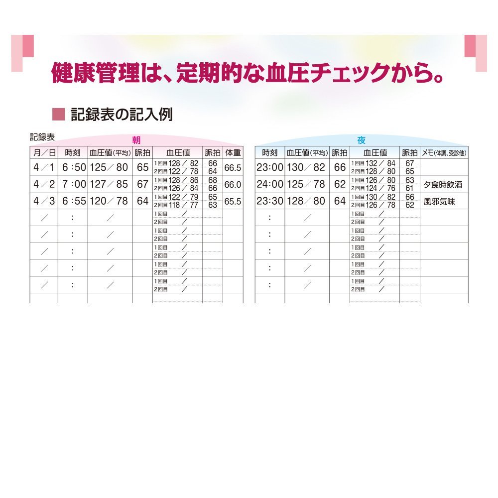 HRテクノロジーズ楽天市場店の【送料無料】A&D 血圧管理手帳 AXP-COM1041（2冊入り）｜アングル2
