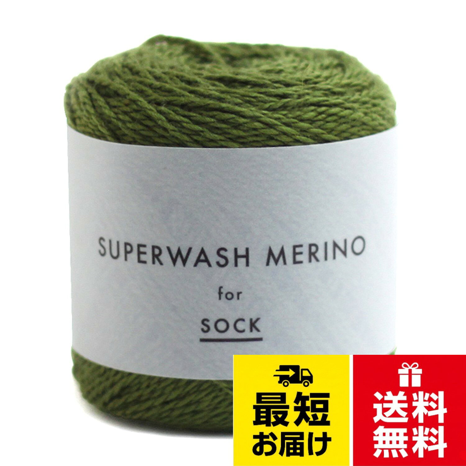 品番:01-6390。太さ:合細。仕立:50g 約145m。色・柄:Col.3 グリーン 系。素材:ウール100%。使用針:棒針2~3号、かぎ針3/0~4/0号。標準ゲージ:(棒針)28~28.541~42目・段。使用シーズン:秋冬DARUMA スーパーウォッシュメリノ 毛糸 合細 Col.3 グリーン 系 50g 約145m 01-6390 / 中