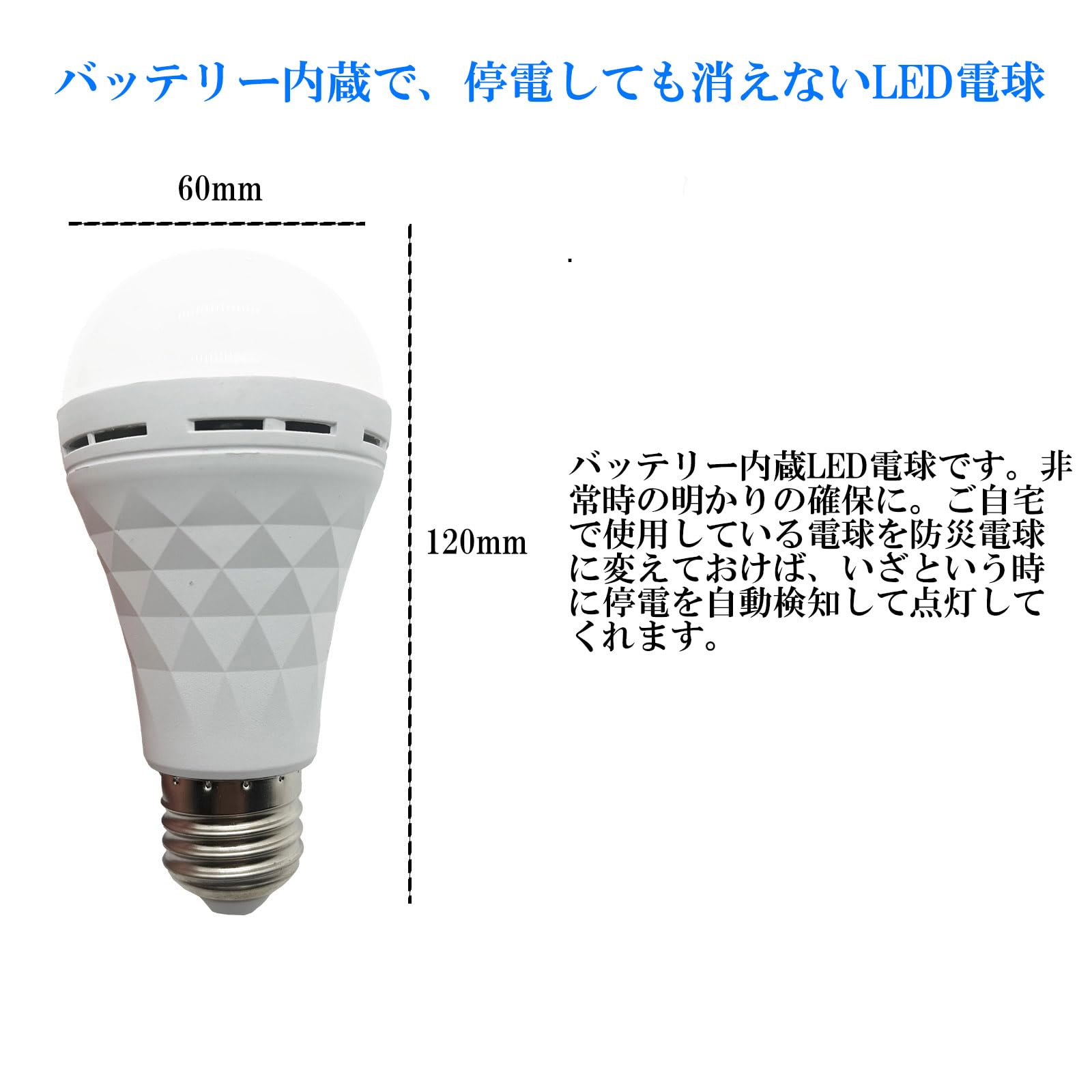 HRテクノロジーズ楽天市場店の【送料無料】蓄電型LEDライト バッテリー内蔵 E26 40W 相当 630lm 昼白色 懐中電灯 LED 充電式 ランタン 小型 防災 地震対策 防災電球 停電対策 停電時自動点灯ライト｜アングル2