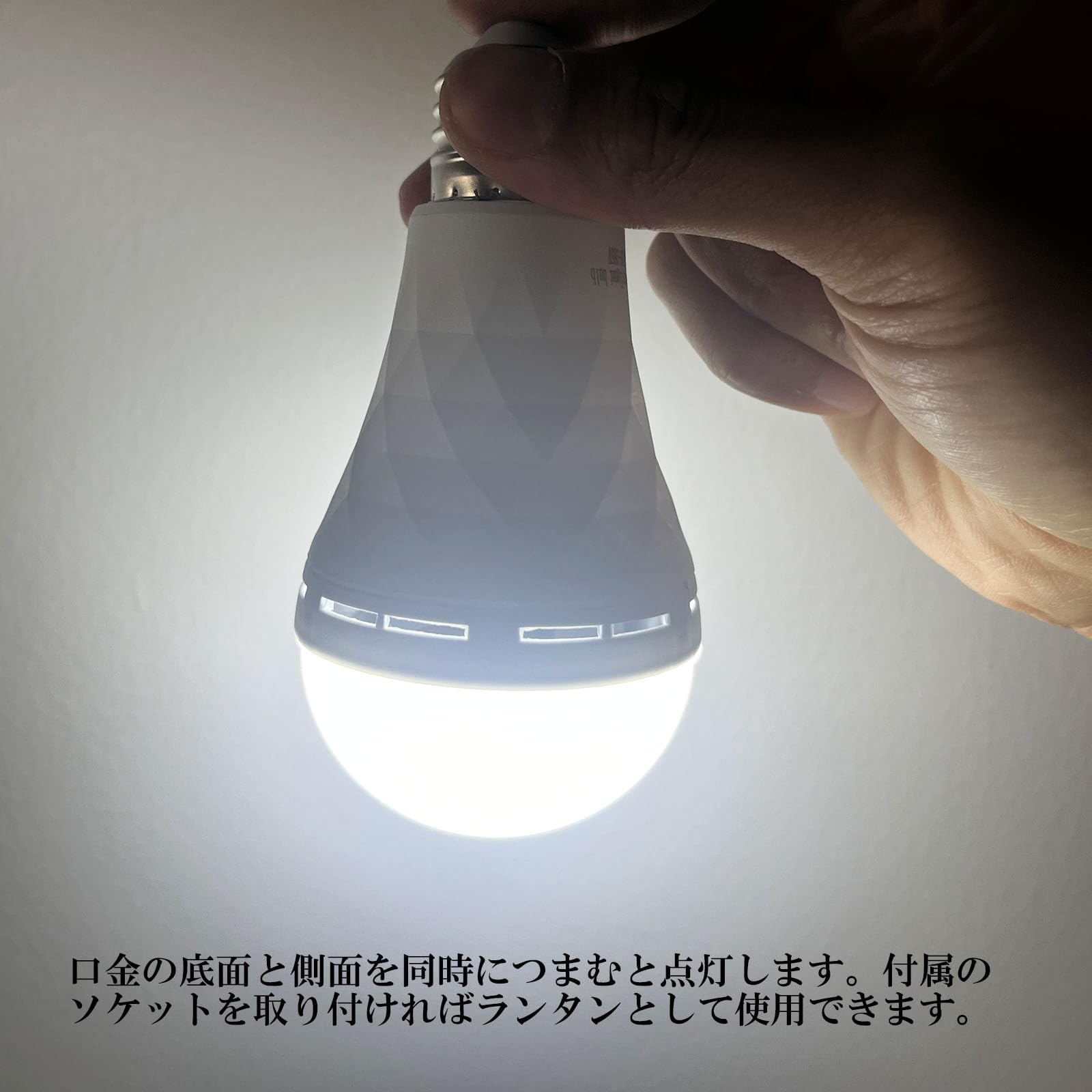 HRテクノロジーズ楽天市場店の【送料無料】蓄電型LEDライト バッテリー内蔵 E26 40W 相当 630lm 昼白色 懐中電灯 LED 充電式 ランタン 小型 防災 地震対策 防災電球 停電対策 停電時自動点灯ライト｜アングル3