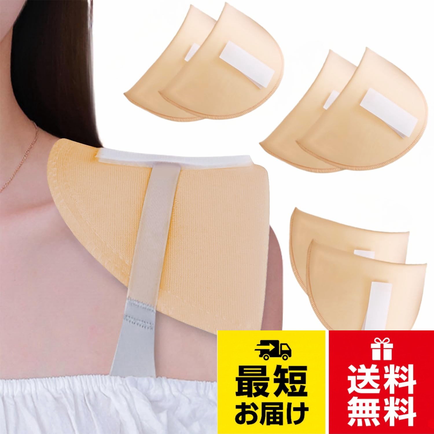プロ仕様の厚み：1.5cmの最適な厚みでなで肩を補正、高低差のある肩のバランス調整可能。快適な通気性：特殊スポンジ素材で蒸れを防止、長時間着用でも型崩れしない。簡単取り付け：既製服への縫い付けが容易、全てのスタイルに適用可能。正確なサイズ設計：厚み：1.5cm（日本の体型に最適）、左右非対称の肩も自然に補正。汎用性: メンズ・レディース兼用で、フォーマルウェアからカジュアルまで幅広く活用可能[Nimiah] の肩パッド1組/3組セット～1.5cm厚 通気性スポンジ製 男女兼用～