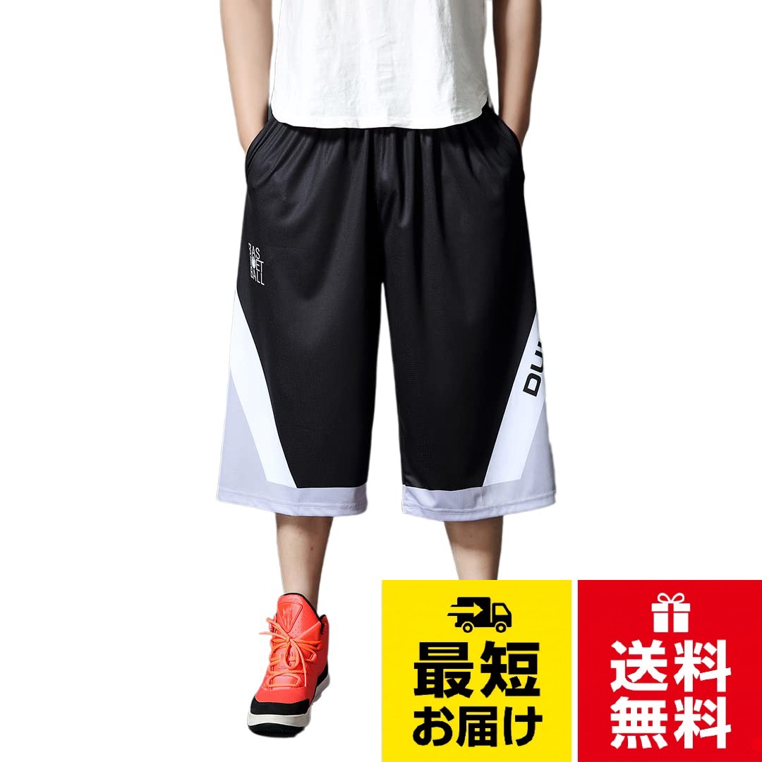 極太バギーバスケットパンツが登場！。しっかりしているけれど通気性が良くて、さわやかに着られますし、ウエストリブ仕様腰ひも付でウエスト調整可能できます。。バスケットボール、ラグビーなど様々な競技スポーツのために、基礎となるカラダづくりを目的としたスポーツウェアです。。スタイリッシュでオシャレな5分丈ハーフパンツですので、丸首やvネック tシャツとの組み合わせも相性よく、おしゃれで大活躍 !。ゆったりした感覚が特徴で、ダンスやフィットネスにも使える動きやすい一品。ルームウェア ( 部屋着 ) パジャマ ( 寝間着 ) ワークウェア ( 作業着 )としてもご利用いただけます。[Cartoden] 大きいサイズ 袴パンツ バスケットボール バスパン ゆったり ハーフパンツ バギーパンツ ヒップホップ 通気性 ショートパンツ 五分丈 おしゃれ / スポーツ