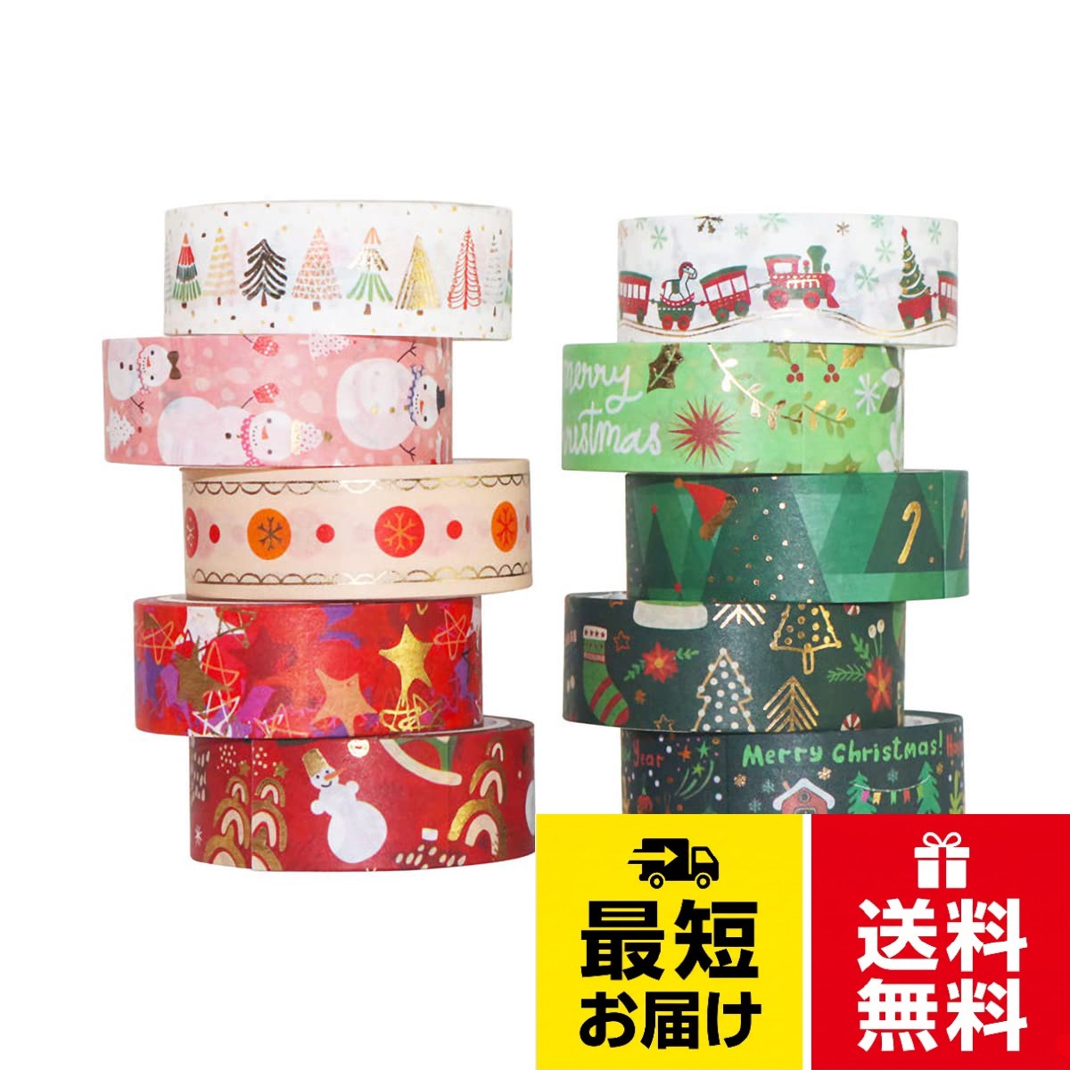 クリスマスデザインのマスキングテープセット マステ クリスマス柄 大量 おしゃれ